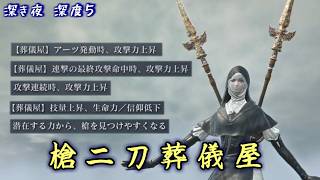 槍二刀流で攻撃力上昇バフを連発できる“葬儀屋”で深度5を遊ぶ【ナイトレイン】【ゆっくり実況】