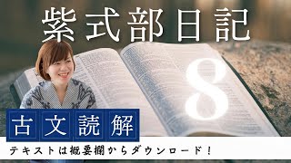 定期テスト 女郎花 紫式部日記 現代語訳と予想問題のわかりやすい解説 موقع ويب حيث يمكنك مشاهدة مقاطع فيديو موسيقية مجانية