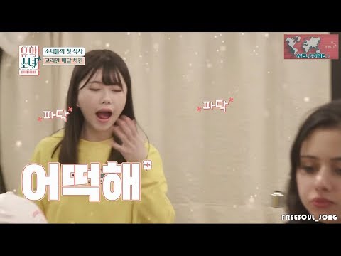 유학소녀(A girl studying abroad)첫번째  치바 에리이(Chiba Erii , 千葉恵里) 세계 소녀들과의 만남 #2 (UHSN)  - freesoul_jong