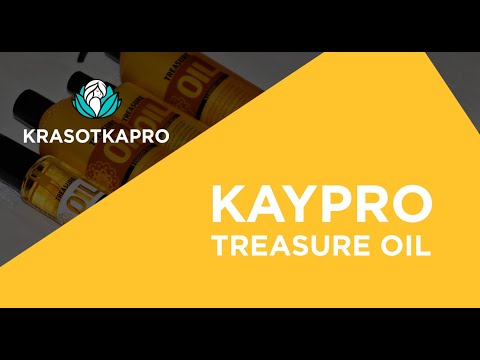 KAYPRO Treasure Oil ✦ Люкс-серия «5 масел»