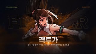Множество новых трейлеров Dungeon & Fighter Mobile в честь открытия предрегистрации в Корее