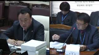 제245회 제2차 정례회 행감특위 제2일차(자치행정과)