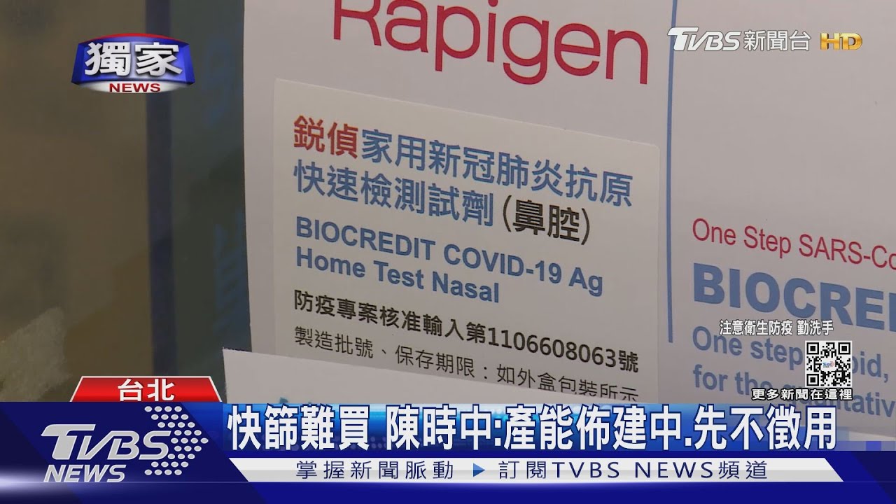「快篩」可不戴罩　主持人、表演者買嘸、憂丟飯碗
