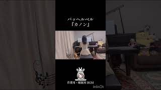 Download lagu パッヘルベル『カノン』(1680年頃)ピアノで弾いてみました🎹梅雨の時期におすすめはバロック音楽☔️作業用・睡眠用のBGMとして聴いてください🎶#パッヘルベルのカノン #ピアノ #bgm mp3