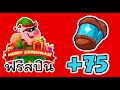สปินฟรี coin master ฟรี
