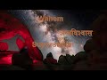 Wahem अन्धविश्वास Short Film Channel WIN