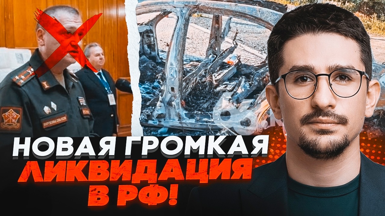 ⚡️8 ХВИЛИН ТОМУ! ПІДІРВАЛИ ВІДОМОГО ТОГРОВЦЯ ЗБРОЄЮ. У Москві таємно ПОХОВА?