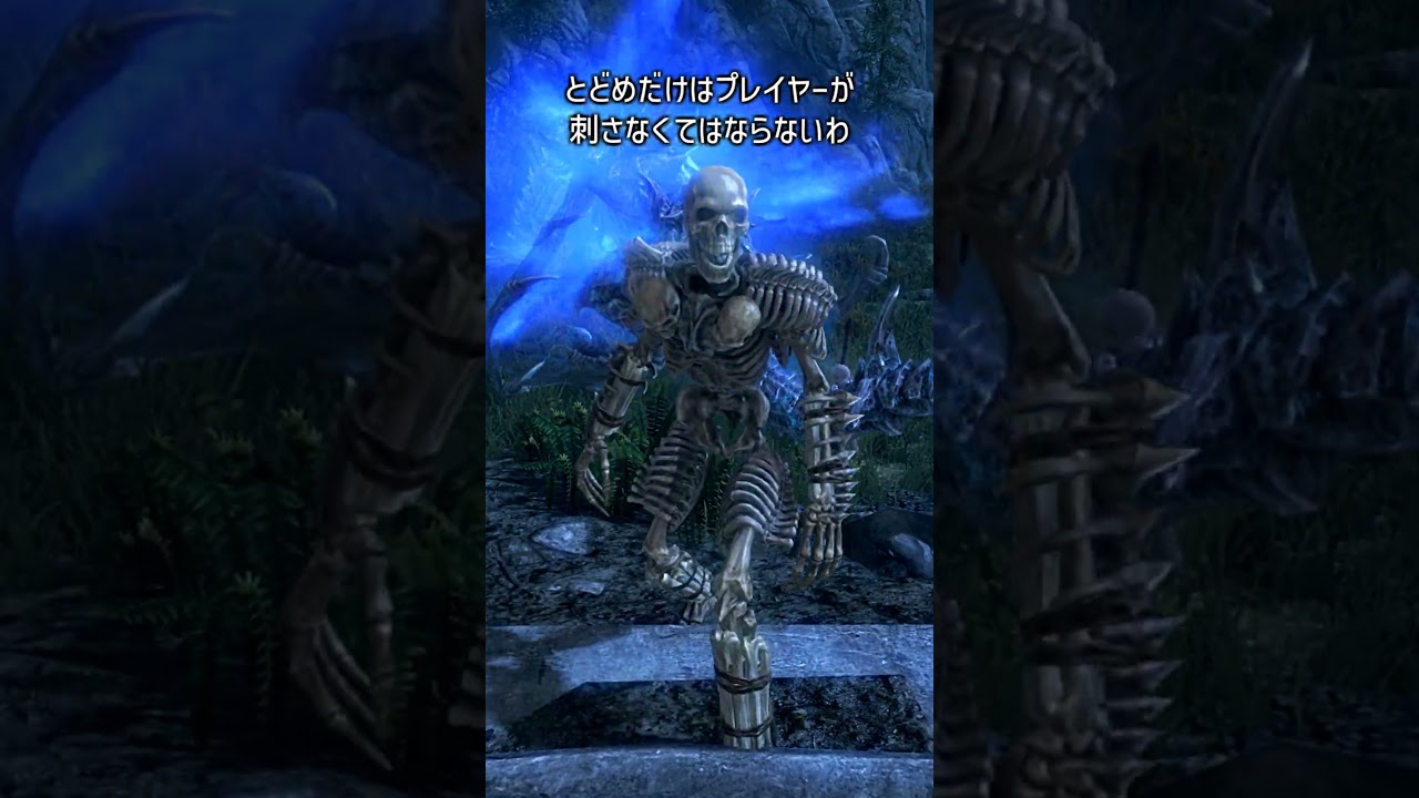 スカイリムで唯一アルドゥインを倒せる召喚魔法