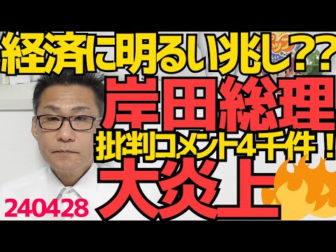 youtube-社会・政治・ビジネス記事2024/04/26 22:11:57