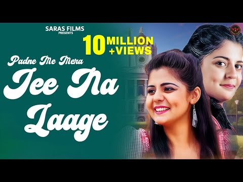 Padhne M Mera Jee Na Lage || Ak Jatti , TR , Parul Khatri ,Ombir Dhanana || New Romantic Song 2022