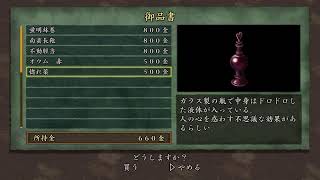鬼武者2 HD Part 1