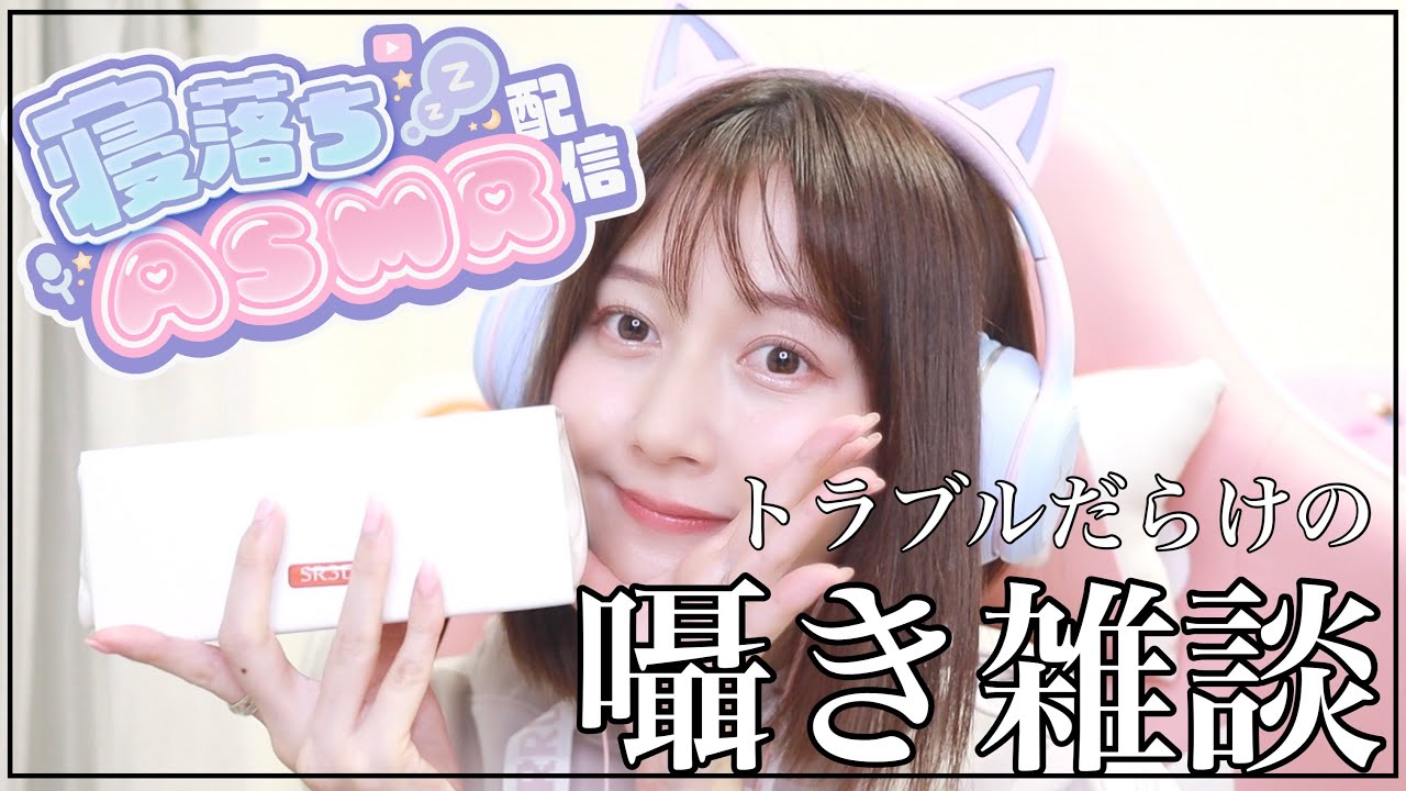 【ASMR】月曜日の囁き雑談[左耳調子悪い😢]