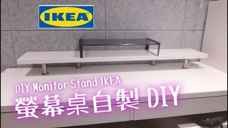 [求助] 適合xv272up的螢幕增高架