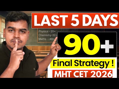 MHT CET Question Paper 2026 - Download MHT CET 2026 PCM & PCB Question Paper with Answer Key