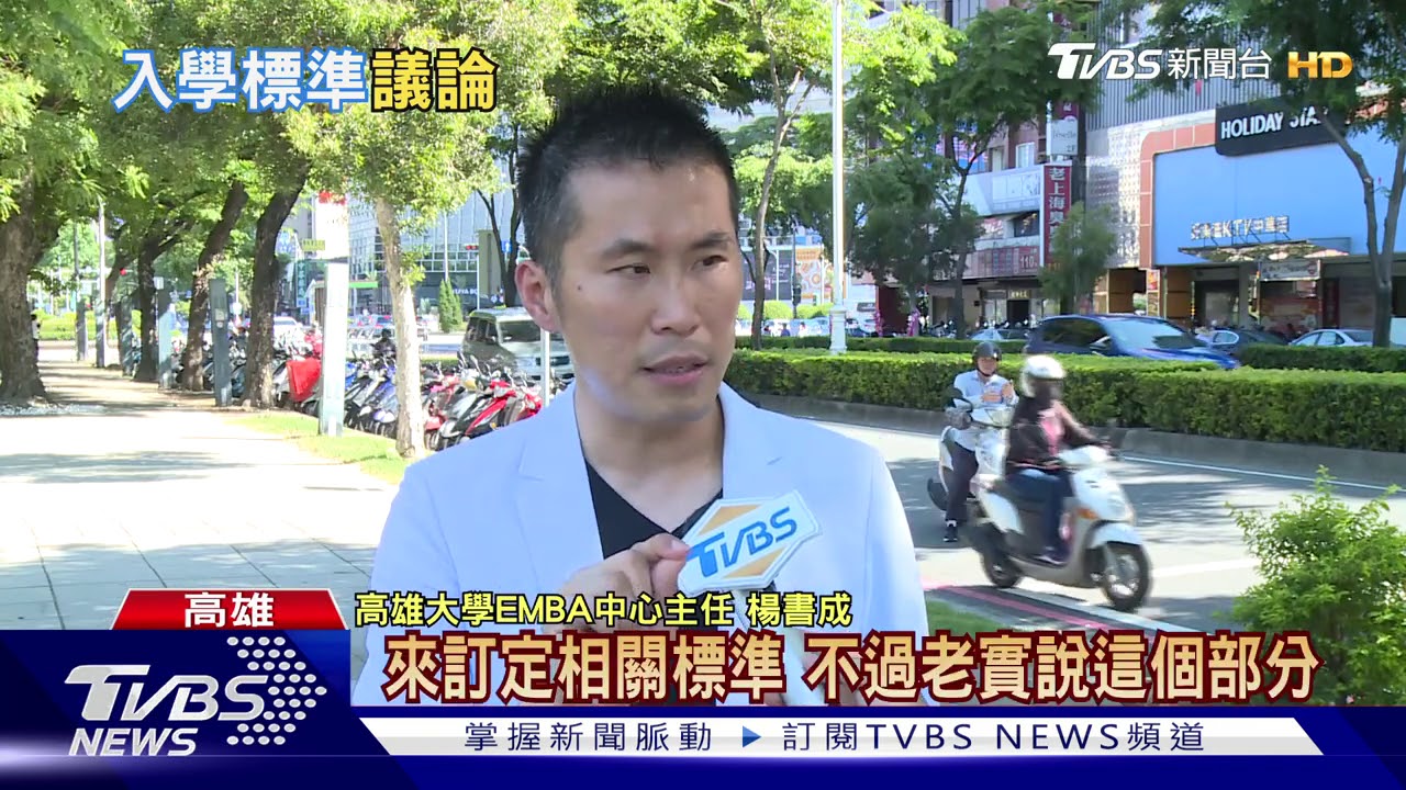 臉書十萬人追蹤可讀! 中山大學碩班好考?