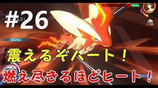 【ポッ拳DX】舞い戻れB1へ！！B1ランクアップ戦リベンジ！【バシャーモ#26】