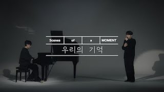 Download lagu (eng/sub) 권순관 KWONSOONKWAN - 우리의 기억 with 종호 JONGHO(ATEEZ) LIVE CLIP mp3 Download lagu (eng/sub) 권순관 KWONSOONKWAN - 우리의 기억 with 종호 JONGHO(ATEEZ) LIVE CLIP mp3