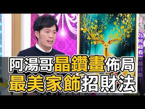 鑽豹風水