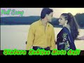 Sindura kahijae mote aaji Odia Full HQ Audio Song | Sidhhant and Rachana | Suhaga Sindura