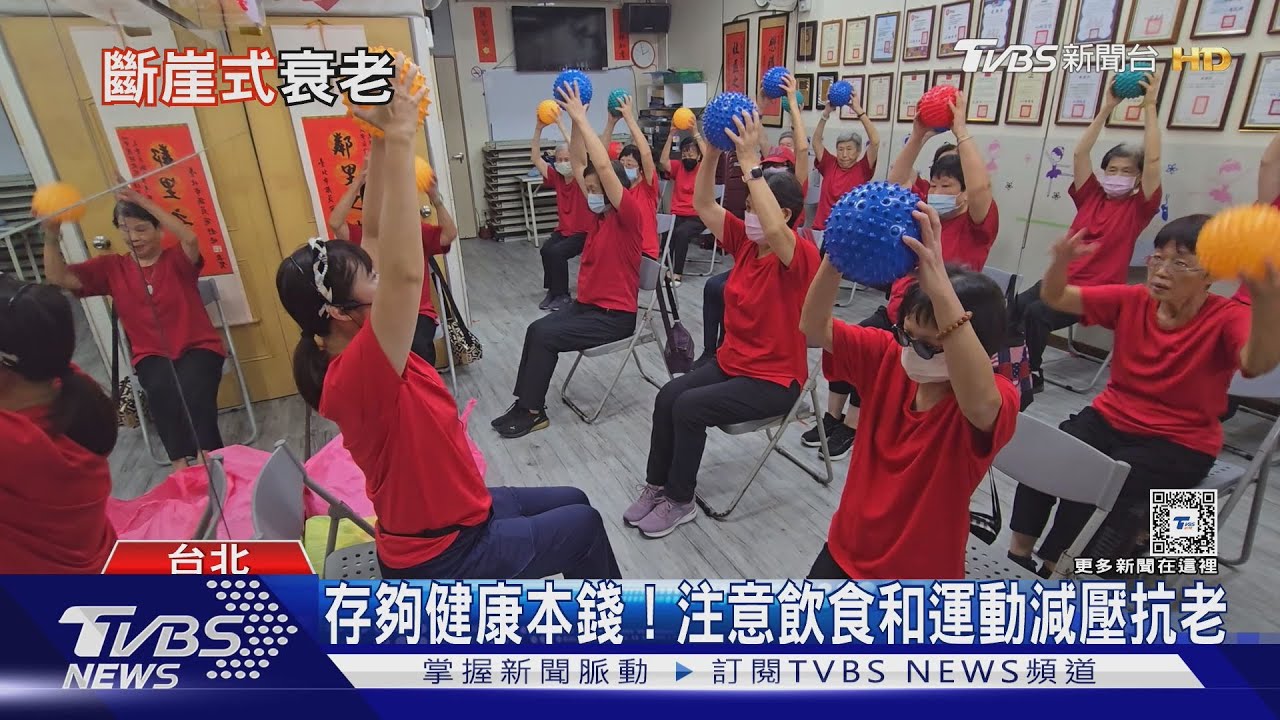 美國史丹佛大學研究「人體非逐漸老化」!44、60歲兩階段斷崖式衰老