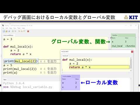 グローバル変数 - 定義
