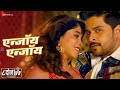Enjoy Enjoy 8 Don 75 Shubhankar Tawade Priyanka Jadhav Adarsh Shinde Suhit Abhyankar