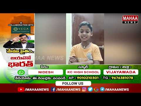Independence Day kids Special Performance| Nidesh KG high School Vijayawada | Mahaa News