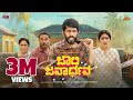 Jolly Janardhana Official 4K Video Strong Sudhakara Charlie Kumar Vedha Gowda Hemanth UBC