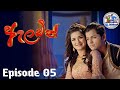Aladin Sinhala Episode 5 | සිංහලෙන් හඬකැවු ඇලඩින් 5 කොටස | @SLChildhood