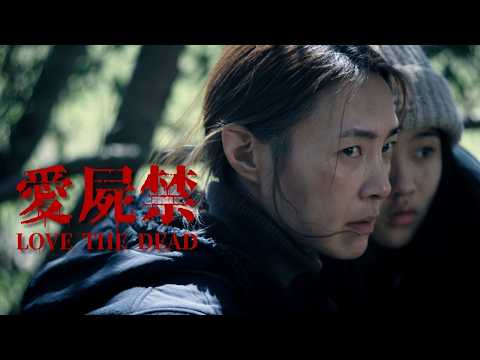 Tráiler de Love the Dead (2026)