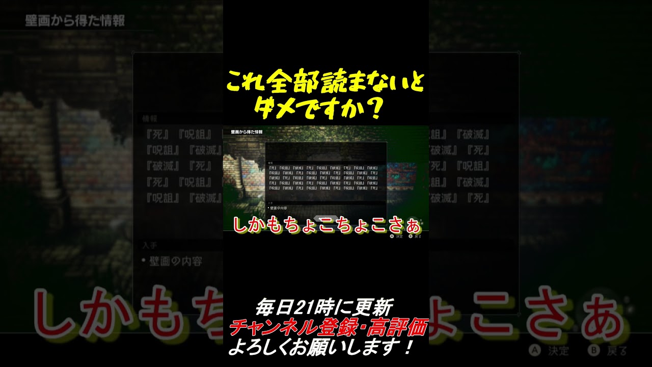 これ全部読まないとダメですか？[OCTOPATH TRAVELER（オクトパストラベラー）見どころ切り抜き]#Shorts