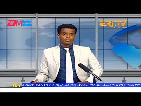 Midday News in Tigrinya for October 27, 2022 - ERi-TV, Eritrea
