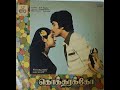 1983 Kokkarakko Geetham Sangeetham Pathos Audio Song HQ Audio