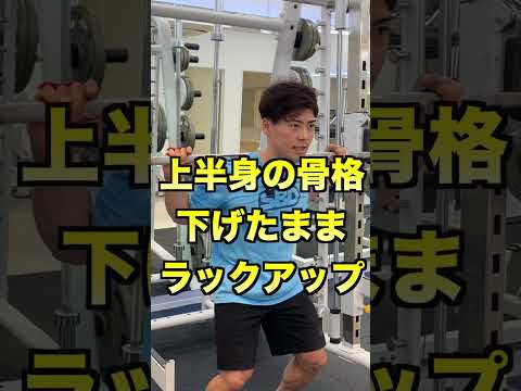 ステップでの深いスクワット – やり方とよくある間違い