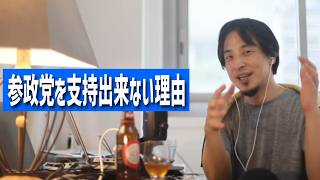 #438 参政党を支持出来ない理由/彼氏の嘘が気になります/参政党の神谷党首についての印象/絶対恋人にしない方がいい人はどんな人?etc.【睡眠用/作業用/聞き流し/最新】