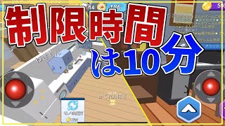 【隠れん坊オンライン】実況動画撮影TA 10:49:01