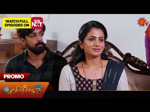 Ethirneechal Thodargiradhu - Promo | 15 Dec 2025 | Tamil Serial | Sun TV