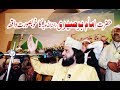Qaseeda Burdah Shareef By Hazrat Imam Busiri RA