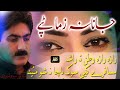 Pashto Tapy 2018 Janana Zama Tapy By Shakir Zeb