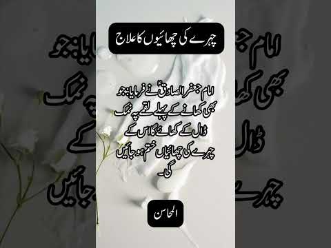 Hazrat Imam Jafar Sadiq (A.S) Saying #shortsfeed #shorts #ytshorts #quotes