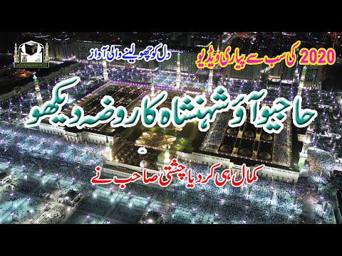 Abdul Hameed Chishti Golarvi. Hajio Ao Shehenshah Ka Roza Dekho