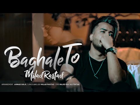 Milad Rastad - Baghale To | OFFICIAL TRAILER میلاد راستاد - بغل تو | تیزر