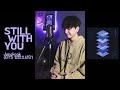 Jungkook (BTS 방탄소년단) - Still With You (Vertical Video) Cover