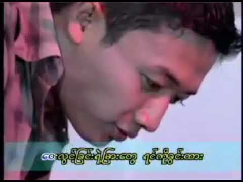 မျိုးကြီး - အပြစ်တစ်ခုဖန်ဆင်းခြင်း (Official MV)