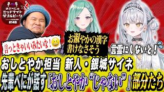 📻【 まざー3 × 八雲べに × 銀城サイネ 】まざべにのミッドナイトダブルピーク【VALORANTの魅力を発信したりしなかったりする地上波ラジオ】#145 FISTBUMP