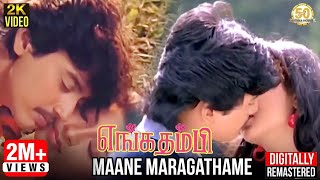 Enga Thambi Tamil Movie Songs  Maane Maragathame V
