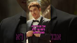 הרב יגאל כהן - עצה חשובה לשלום בית (ארגון ענפים) - התמונה מוצגת ישירות מתוך אתר האינטרנט יוטיוב. זכויות היוצרים בתמונה שייכות ליוצרה. קישור קרדיט למקור התוכן נמצא בתוך דף הסרטון הרב יגאל כהן - עצה חשובה לשלום בית (ארגון ענפים) - התמונה מוצגת ישירות מתוך אתר האינטרנט יוטיוב. זכויות היוצרים בתמונה שייכות ליוצרה. קישור קרדיט למקור התוכן נמצא בתוך דף הסרטון