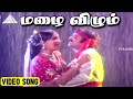 மழை விழும் Video Song Thoongatha Kannindru Ondru Movie Songs Mohan Ambika K V Maha
