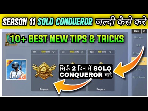 [ SEASON 11 ] HOW TO RANK PUSH SOLO CONQUEROR EASY IN PUBG MOBILE LITE | BEST NEW TOP 10 TIPS TRICKS