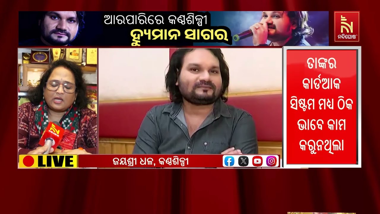 ‘ହ୍ୟୁମାନଙ୍କ ଭଳି ଆଉ ଜଣେ କିଏ ଆସିବ ଜଣାପଡୁନି’ | NandighoshaTV